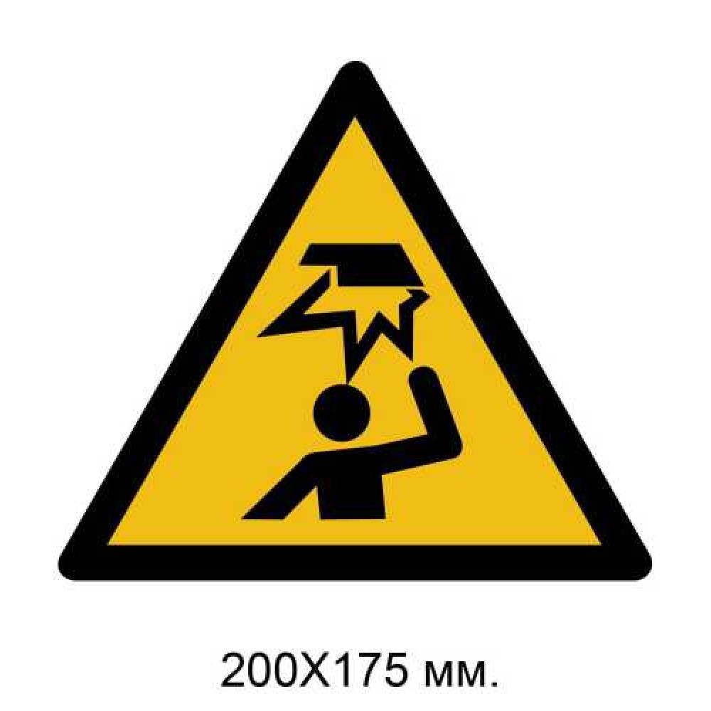 Знак Предупреждение: препятствие над головой 200х175 мм